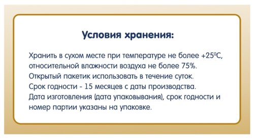 Печенье Fleur Alpine Яблочно-апельсиновый мармелад с 18-ти месяцев - фото 4