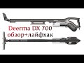 Видео - Пылесос Deerma DX700 обзор+лайфхак.#пылесос#уборка#квартира#дом