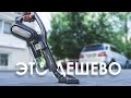 Видео - КРАТКО о вертикальном пылесосе Deerma DX700 Handheld Vacuum Cleaner