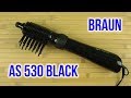 Видео - Распаковка BRAUN AS 530 Black