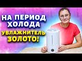 Видео - Тот случай когда &quot;китайское&quot; качество впечатляет! Увлажнитель воздуха Deerma DEM-F628S