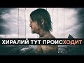 Видео - Ридус, пошел! Обзор Death Stranding