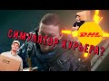 Видео - ✅ОБЗОР БЕЗ СПОЙЛЕРОВ DEATH STRANDING 2023✅