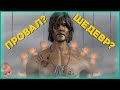 Видео - Обзор главных ПРОБЛЕМ игры Death Stranding | ТОП