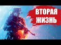 Видео - СТОИТ ЛИ ИГРАТЬ В «Battlefield V» В 2022 ГОДУ? (ОБЗОР)