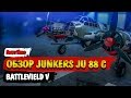 Видео - Battlefield V | Обзор Junkers Ju 88 C