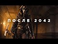 Видео - Battlefield 5 после 2042...