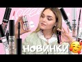 Видео - ФАВОРИТЫ белорусской косметики до 200 рублей! 😲 НОВИНКИ от Luxvisage