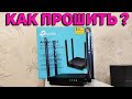 Видео - Роутер TP Link Archer C54 прошивка как прошить Арчер ТПлинк ?