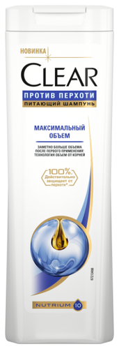 Clear шампунь против перхоти Максимальный Объем - фото 5