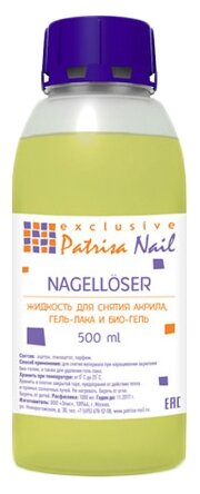 Patrisa Nail Жидкость для снятия гель-лака, биогеля и акрила - фото 2