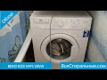 Видео - BEKO RGS 54P1 BWW- обзор стиральной машины от магазина ВсеСтиральные