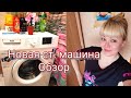 Видео - Купила и сама установила/Новая стиральная машина  BEKO-WRE55P2BWW- Обзор- DNS/Отчёт по Шагомеру