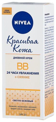 Nivea Увлажняющий BB крем «Красивая кожа» SPF 20 50 мл SPF 20, 50 мл - фото 3