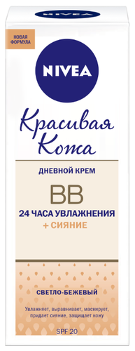 Nivea Увлажняющий BB крем «Красивая кожа» SPF 20 50 мл SPF 20, 50 мл - фото 2
