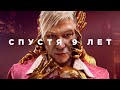 Видео - Far Cry 4 спустя 9 лет