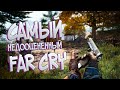 Видео - FAR CRY 4 , самый недооценённый far cry!