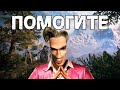 Видео - Я во второй раз прошел Far Cry 4 и готов сделать обзор