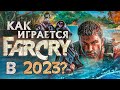 Видео - Как играется Far Cry в 2024