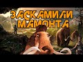 Видео - Я впервые прошел Far Cry Primal и готов сделать обзор