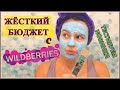 Видео - А ОНО СТОИТ?! НОВИНКИ &quot;БЮДЖЕТНЫХ&quot; БРЕНДОВ. УХОД и ДЕКОРАТИВКА. #Nivea #ЧёрныйЖемчуг #LaRosa и другие