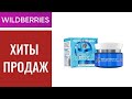 Видео - ЧЕРНЫЙ ЖЕМЧУГ Крем для лица Дневной Экстремальное увлажнение 50 мл SUMMER SALE