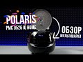 Видео - Обзор мультиварки Polaris PMC 0526 IQ Home | Подробный тест функций и обзор приложения