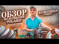 Видео - Буженина в мультиварке, Аджапсандали из кабачков / Мультиварка Polaris  PMC 0526 IQ Home Обзор