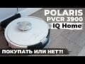 Видео - Polaris PVCR 3900 IQ Home: лидар, виброплатформа и повышенная  мощность🔥 ОБЗОР и ТЕСТ✅