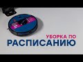 Видео - Умный робот-пылесос Polaris PVCR 3200 (подробный обзор)