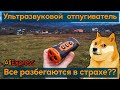 Видео - Ультразвуковой отпугиватель собак XP30. Тест на собаках и коровах. Ultrasonic Dog Repeller.