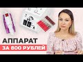 Видео - Бюджетный АППАРАТ для маникюра за 800₽ с Wildberries 😨