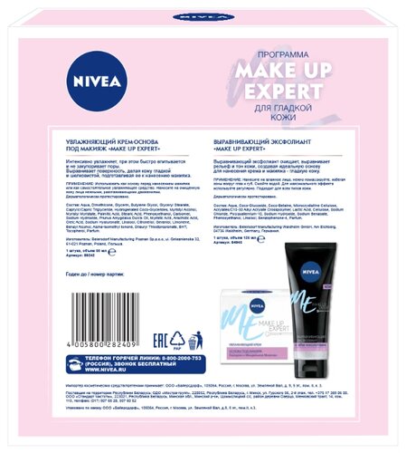 Набор Nivea Make-up Expert - фото 3