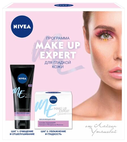 Набор Nivea Make-up Expert - фото 2