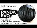 Видео - Panda Evo | Что может робот-пылесос за 20000 рублей? 🔥 ОБЗОР + ТЕСТ