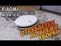 Видео - Ремонт Робота-пылесоса Xiaomi Mijia 1C. Отключается во время уборки.