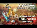 Видео - Обзор Hyrule Warriors: Age of Calamity - В чём секрет игры? | Битый Пиксель