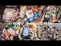 Видео - 일본 편의점 털기, 마트 장보기 모음집 (12월 마트, 편의점 신상 간식 쇼핑) l grocery shopping vlog