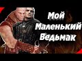 Видео - Заднеприводный Ведьмак Два Стула | The Witcher Сериал Netflix