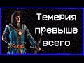 Видео - Кратко про Ведьмак 2 (Часть 5. Путь Роше)