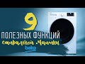 Видео - Обзор: 9 полезных функций стиральной машины Beko [Идеи для жизни]