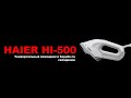 Видео - Отпариватель Haier HI 500