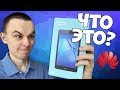 Видео - НИ В КОЕМ СЛУЧАЕ НЕ ПОКУПАЙ ЭТОТ ПЛАНШЕТ! Huawei Mediapad T3 7