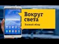 Видео - Планшет Huawei MediaPad T2 7.0 PRO LTE - Обзор. Планшет для путешествий