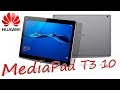 Видео - Планшет Huawei MediaPad T3 10. Распаковка и обзор. Хуавей МедиаПад Т3 10, стоит ли своих денег?