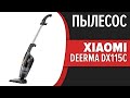 Видео - Пылесос Xiaomi Deerma DX115C