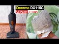 Видео - Отзыв на вертикальный пылесос Deerma DX115C спустя 3 года использования. Плюсы и минусы