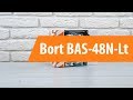Видео - Распаковка аккумуляторной отвертки Bort BAS-48N-Lt / Unboxing Bort BAS-48N-Lt