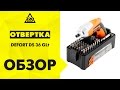 Видео - Отвертка аккумуляторная DEFORT DS 36 GLt