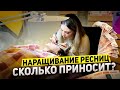 Видео - Как стать мастером. Наращивание ресниц как бизнес